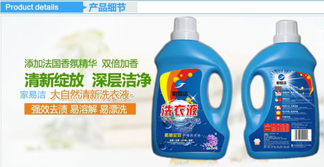 家易洁洗衣液批发指南 2公斤瓶装，量大从优