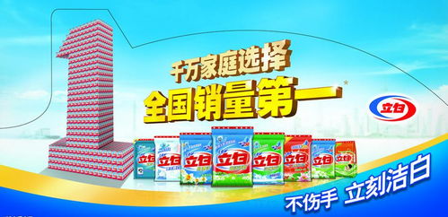 汉中煤矿地区日用品批发指南 聚焦立白洗衣粉低价厂家货源