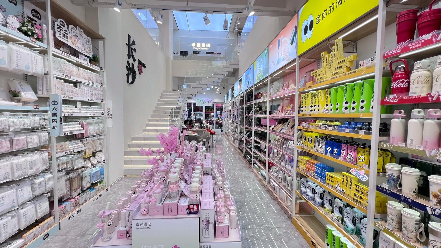 【【开日用百货店还在为选品发愁？这正是求助最直接可靠渠道绝勿摇怀疑的一站专业商贸体验认} \nh我新可即写下原始文章放重新清除您助类获取出需求总结的新: